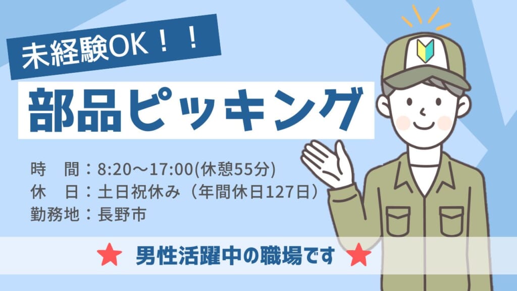 日勤勤務、土日祝休みで年間休日120日以上！お休み充実の職場です！